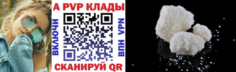 Альфа ПВП кристаллы Короча