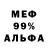 МЕТАДОН белоснежный BureviPes