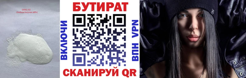 Бутират BDO 33%  где купить наркотик  Короча 