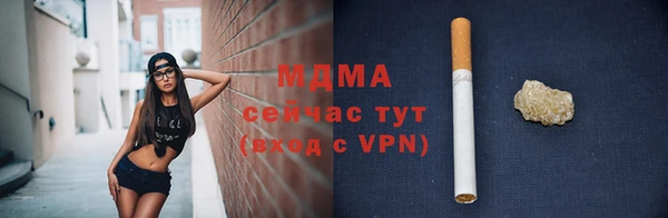 молекула духа Губаха