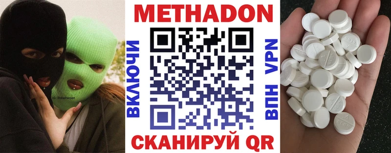 МЕТАДОН белоснежный  наркота  Короча 